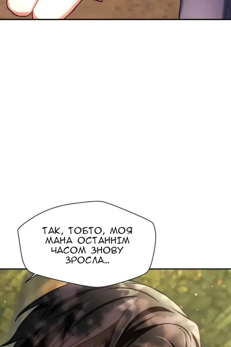 Сторінка 98