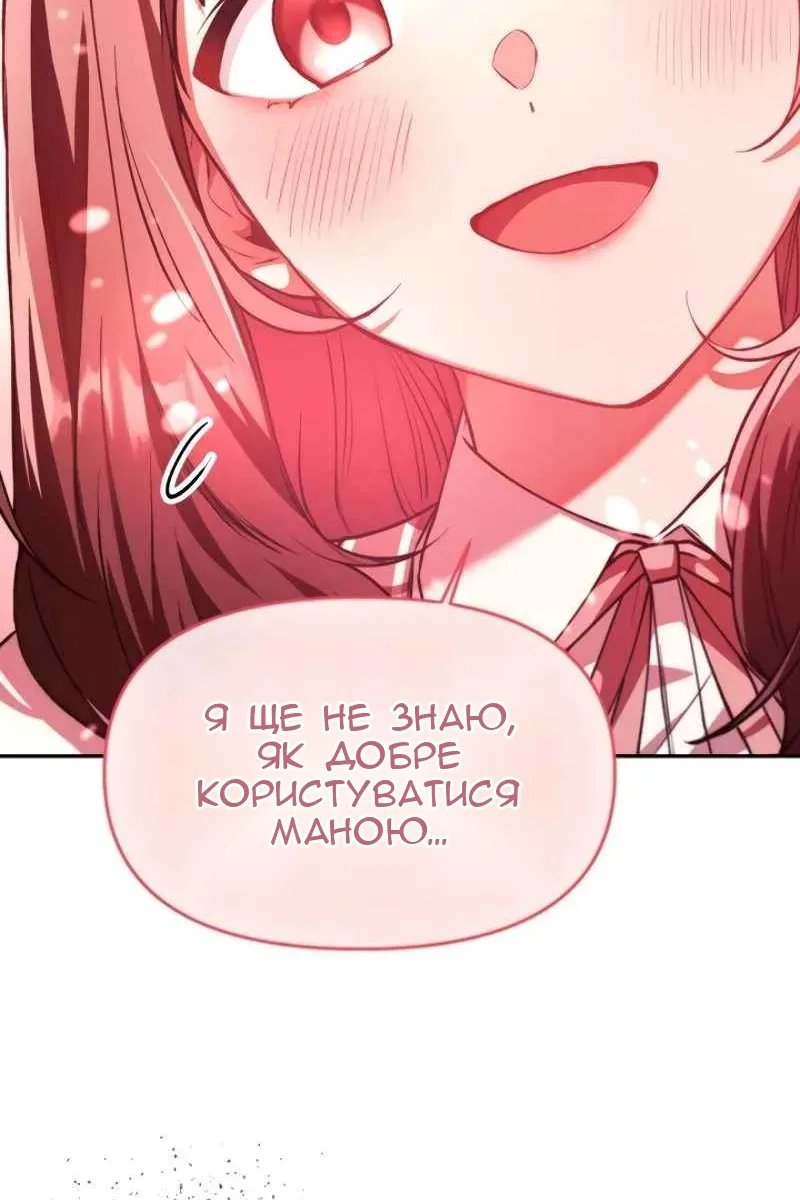 Сторінка 112