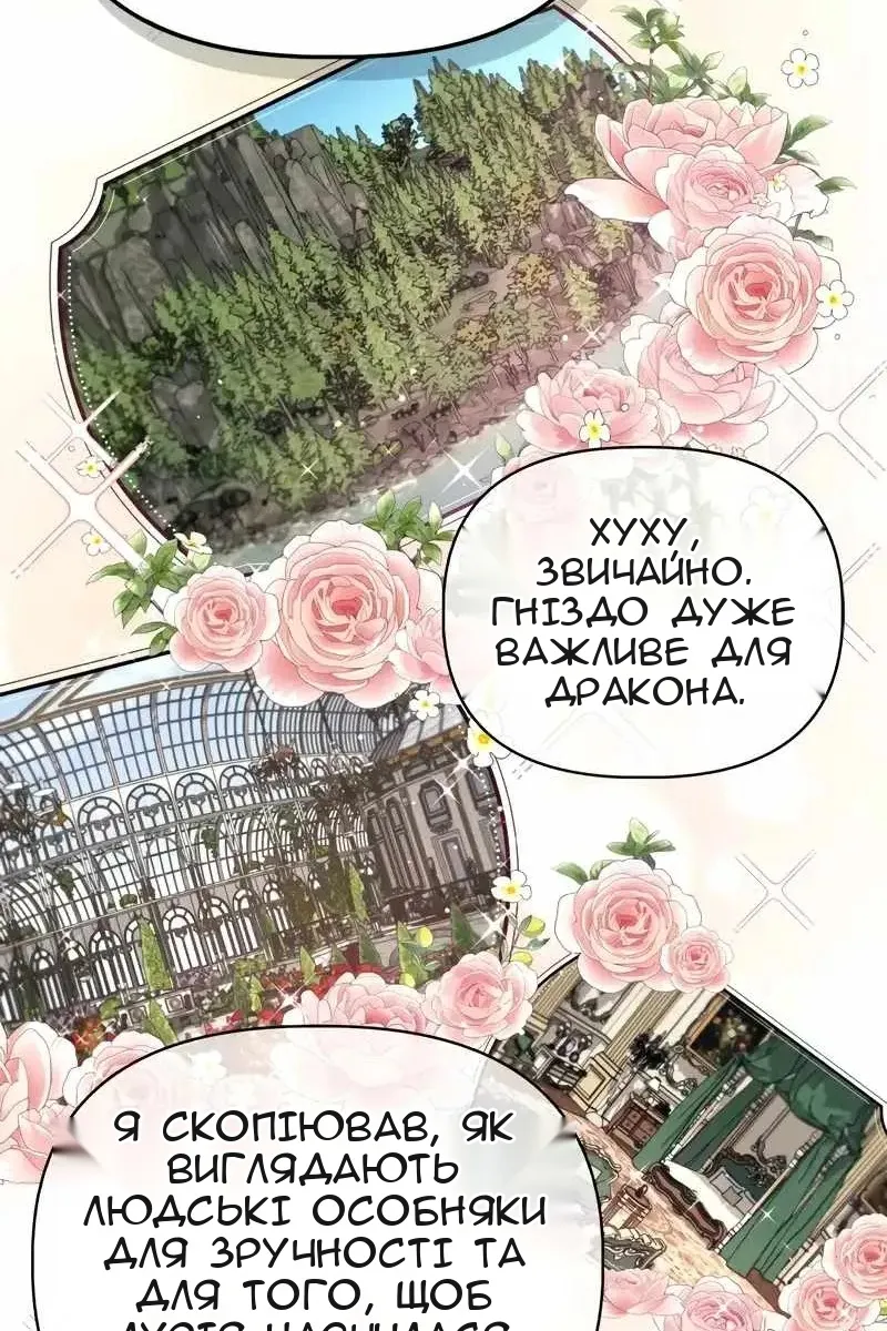 Сторінка 99