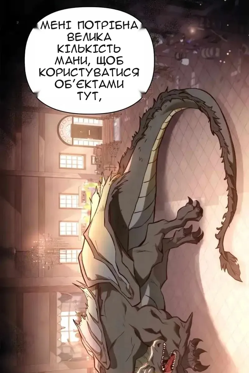 Сторінка 8
