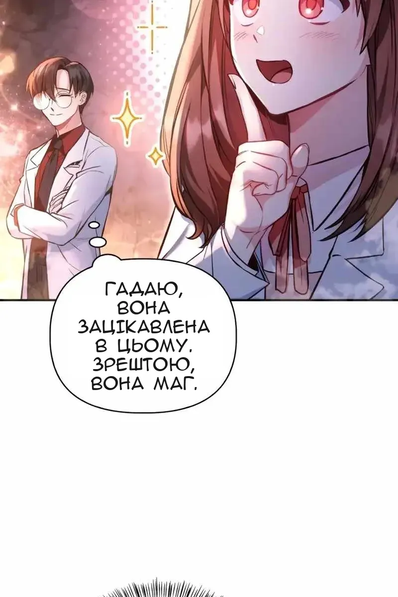 Сторінка 20