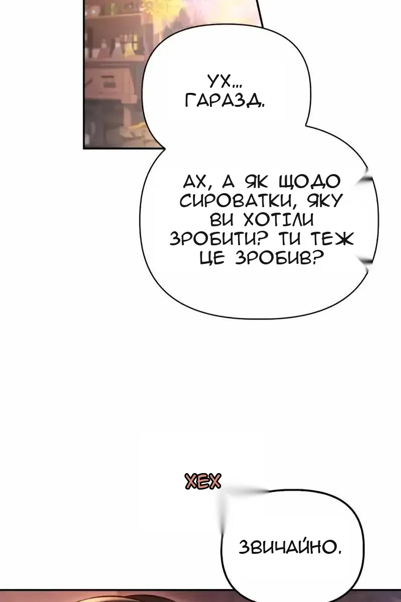 Сторінка 88