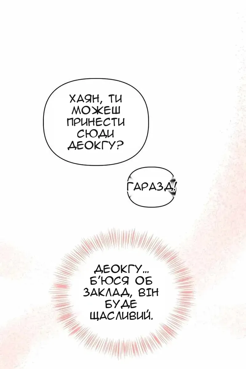 Сторінка 90