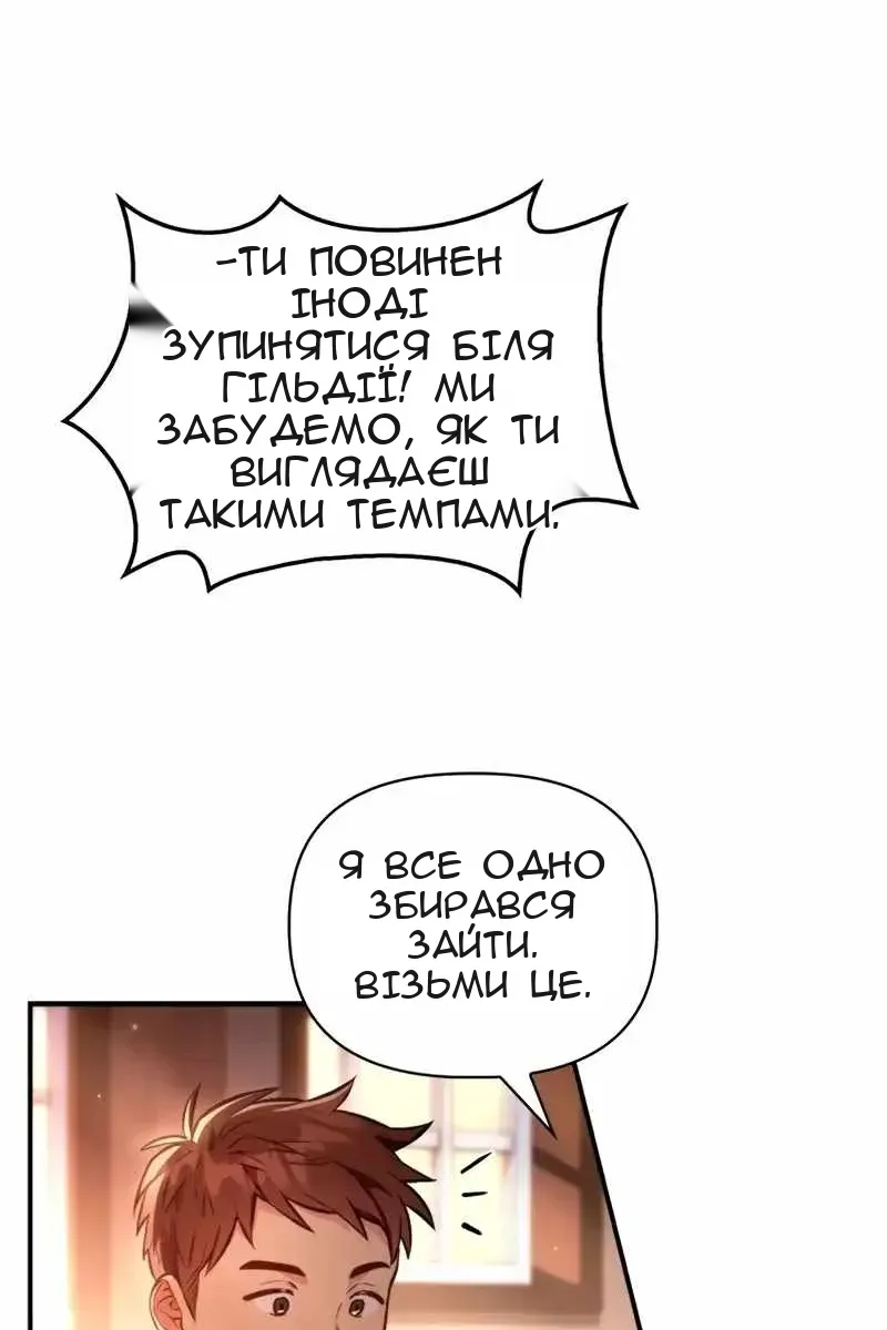 Сторінка 100