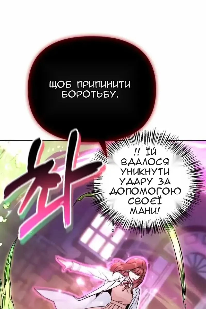 Сторінка 8