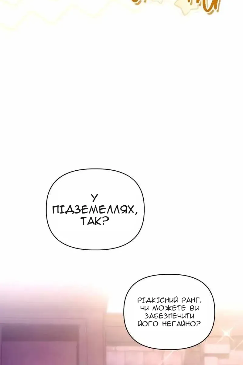 Сторінка 68