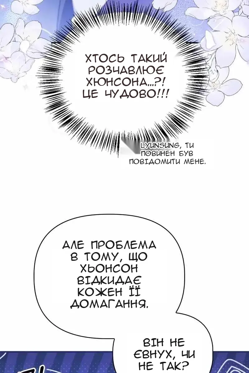 Сторінка 76