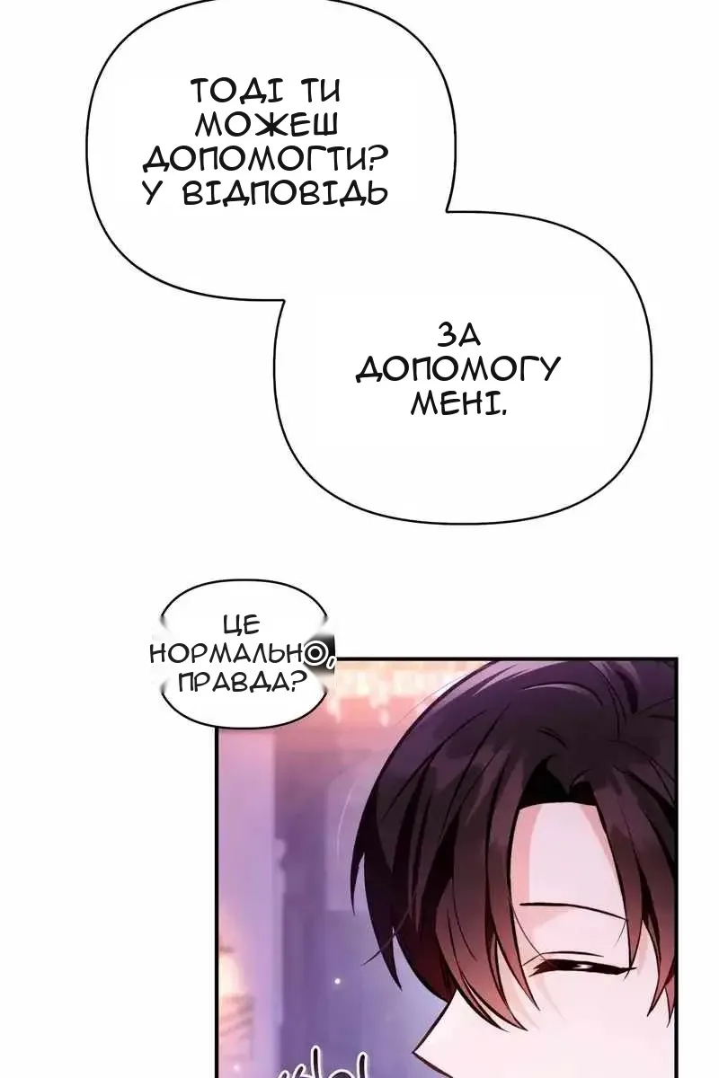 Сторінка 78