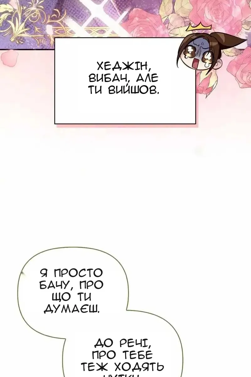 Сторінка 81