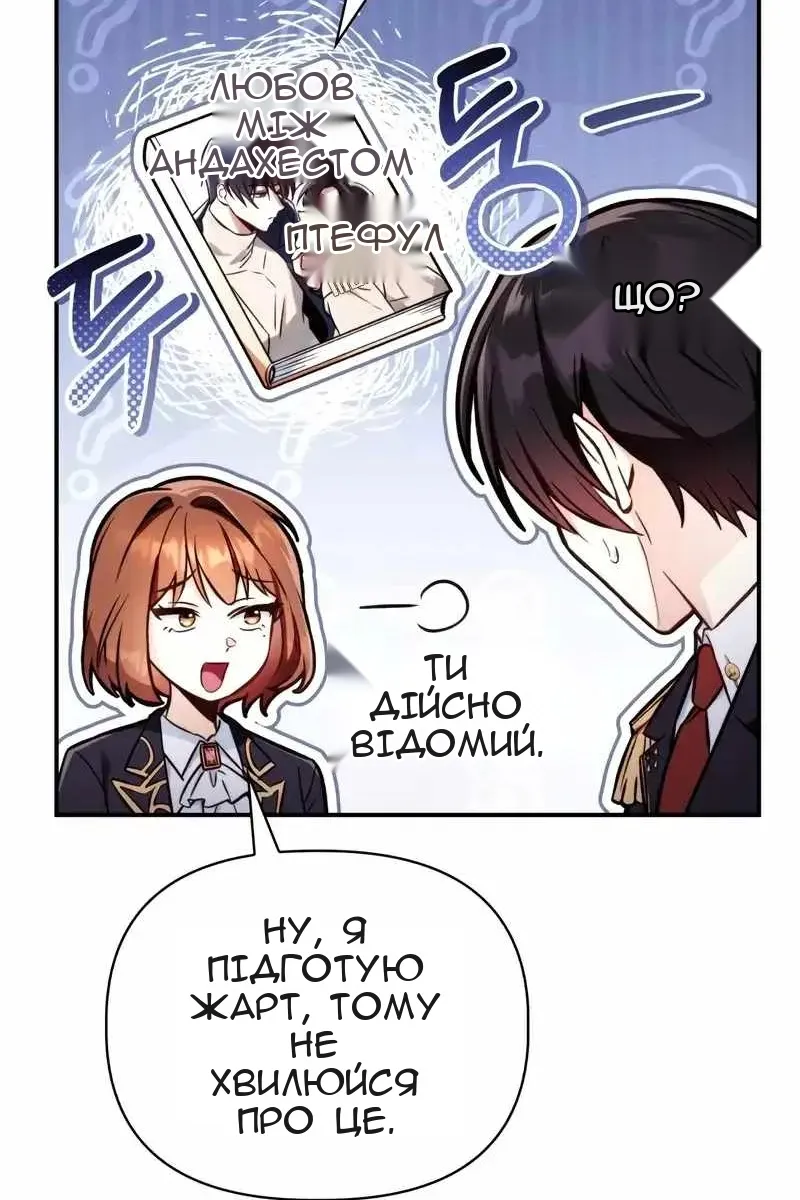 Сторінка 88