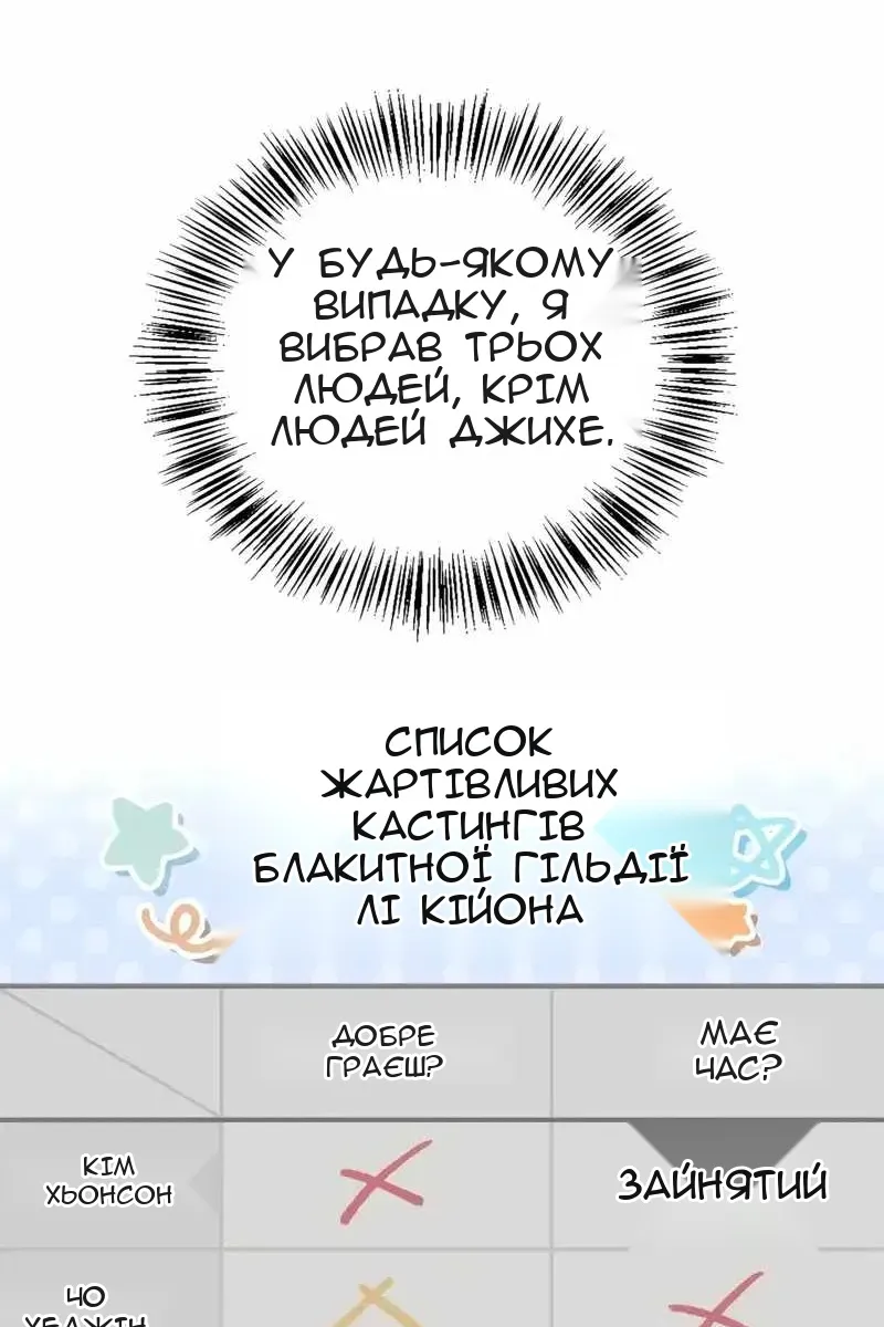 Сторінка 104