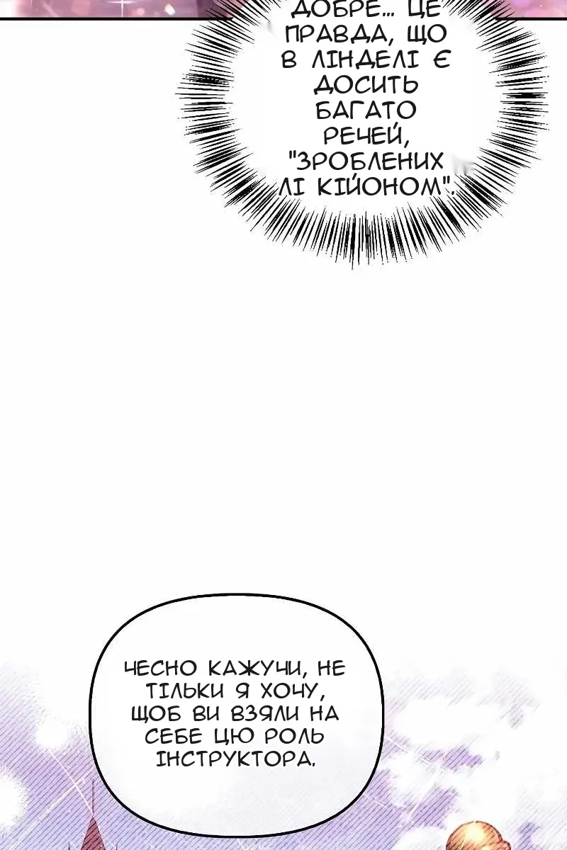 Сторінка 65