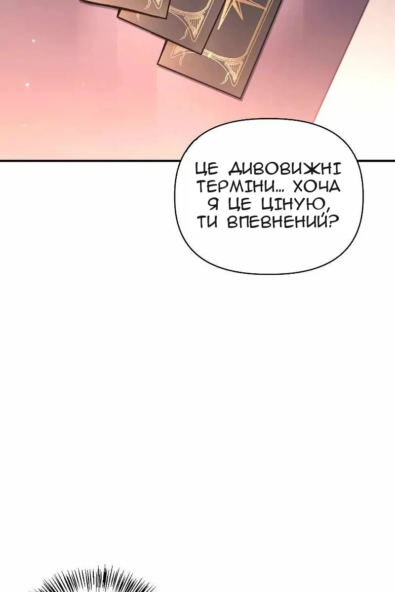 Сторінка 73