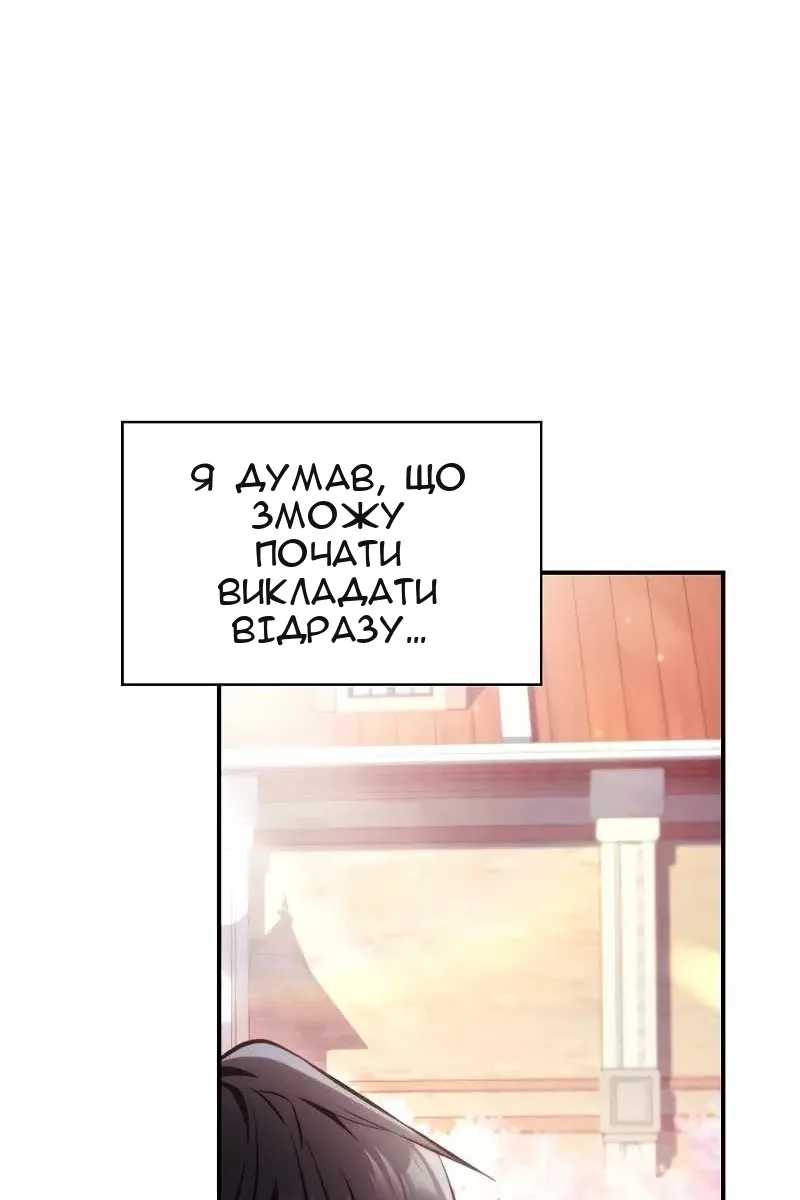 Сторінка 86