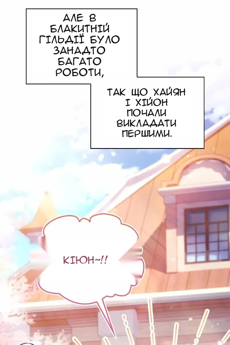 Сторінка 88