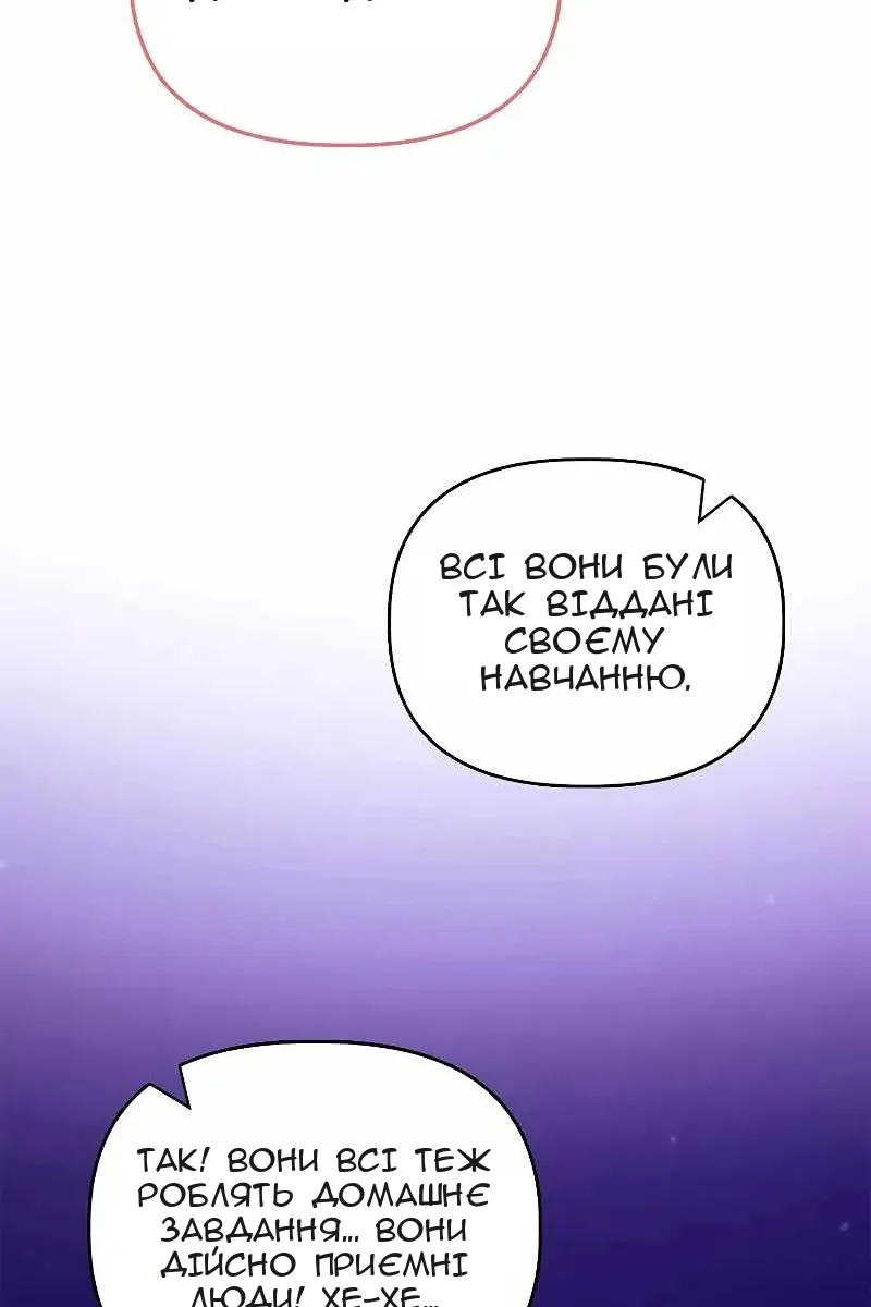 Сторінка 101