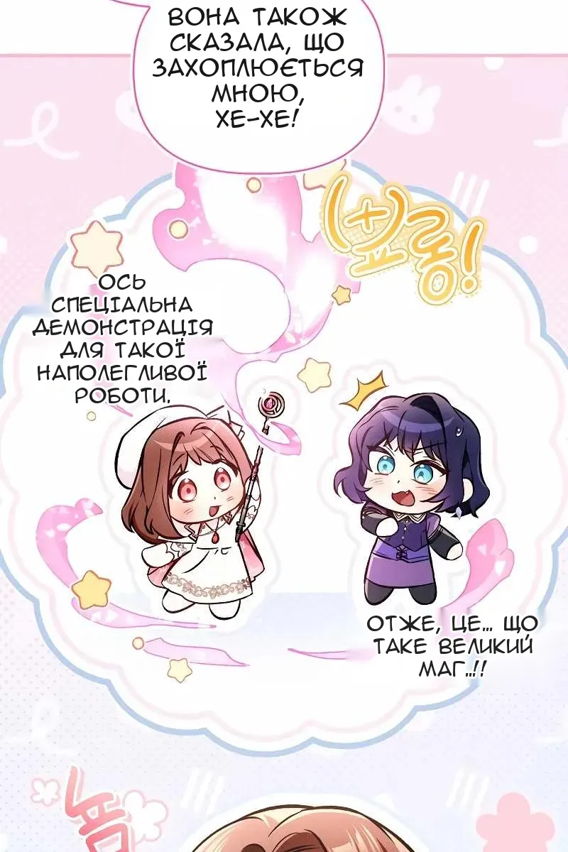Сторінка 107