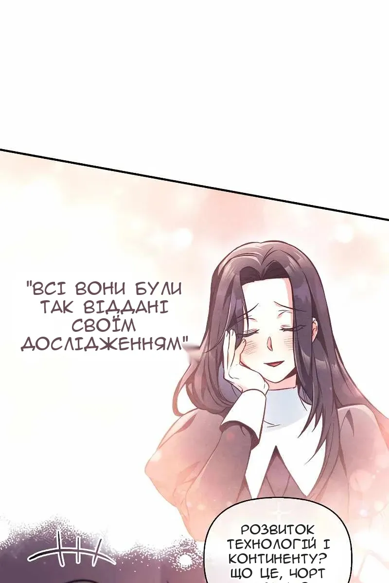 Сторінка 121