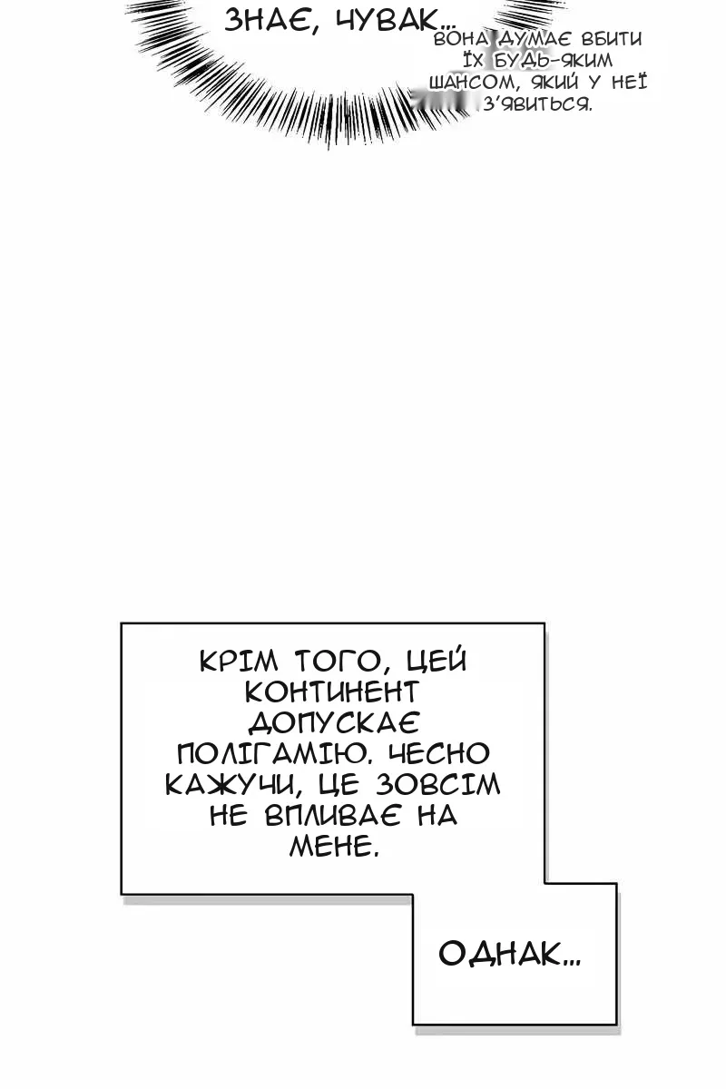 Сторінка 80