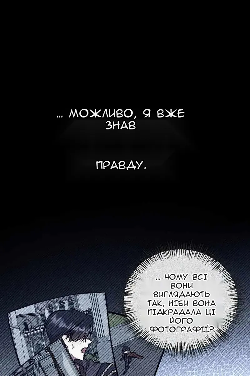 Сторінка 61