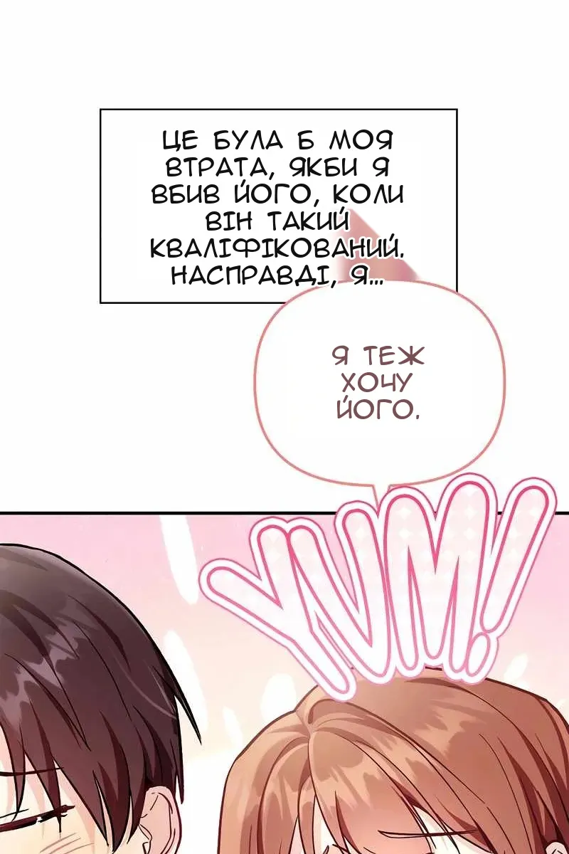 Сторінка 59