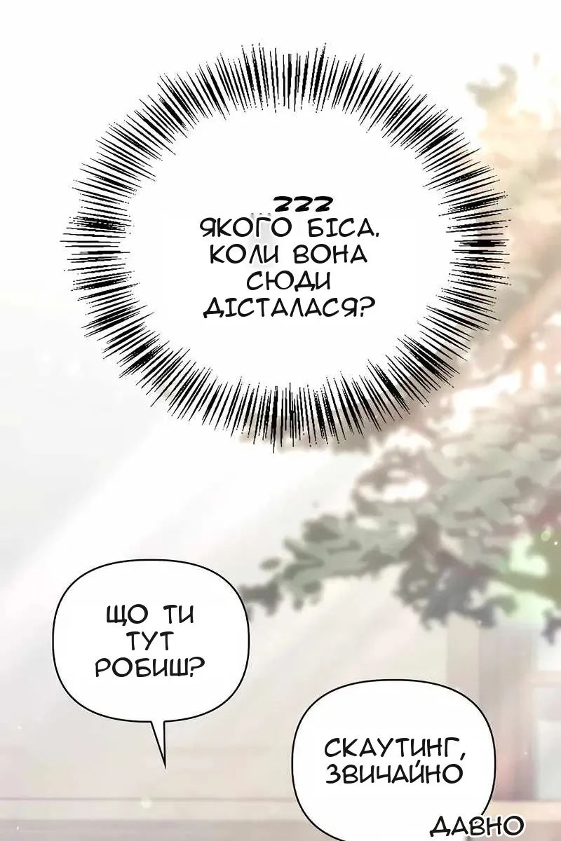 Сторінка 61