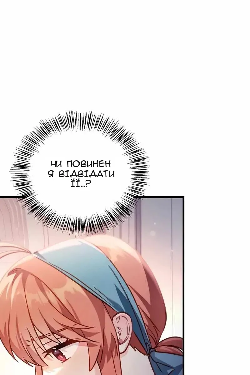 Сторінка 82