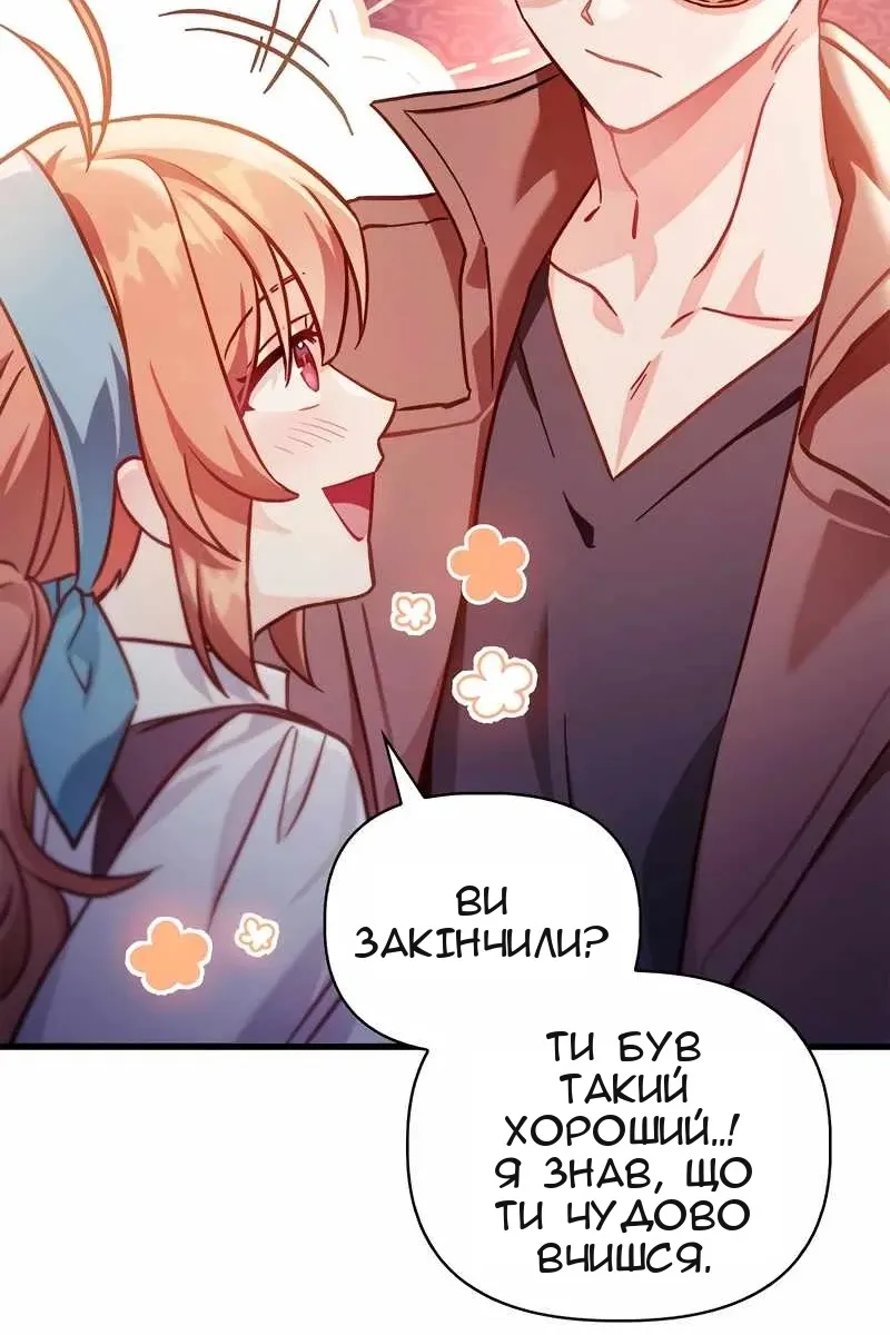 Сторінка 85