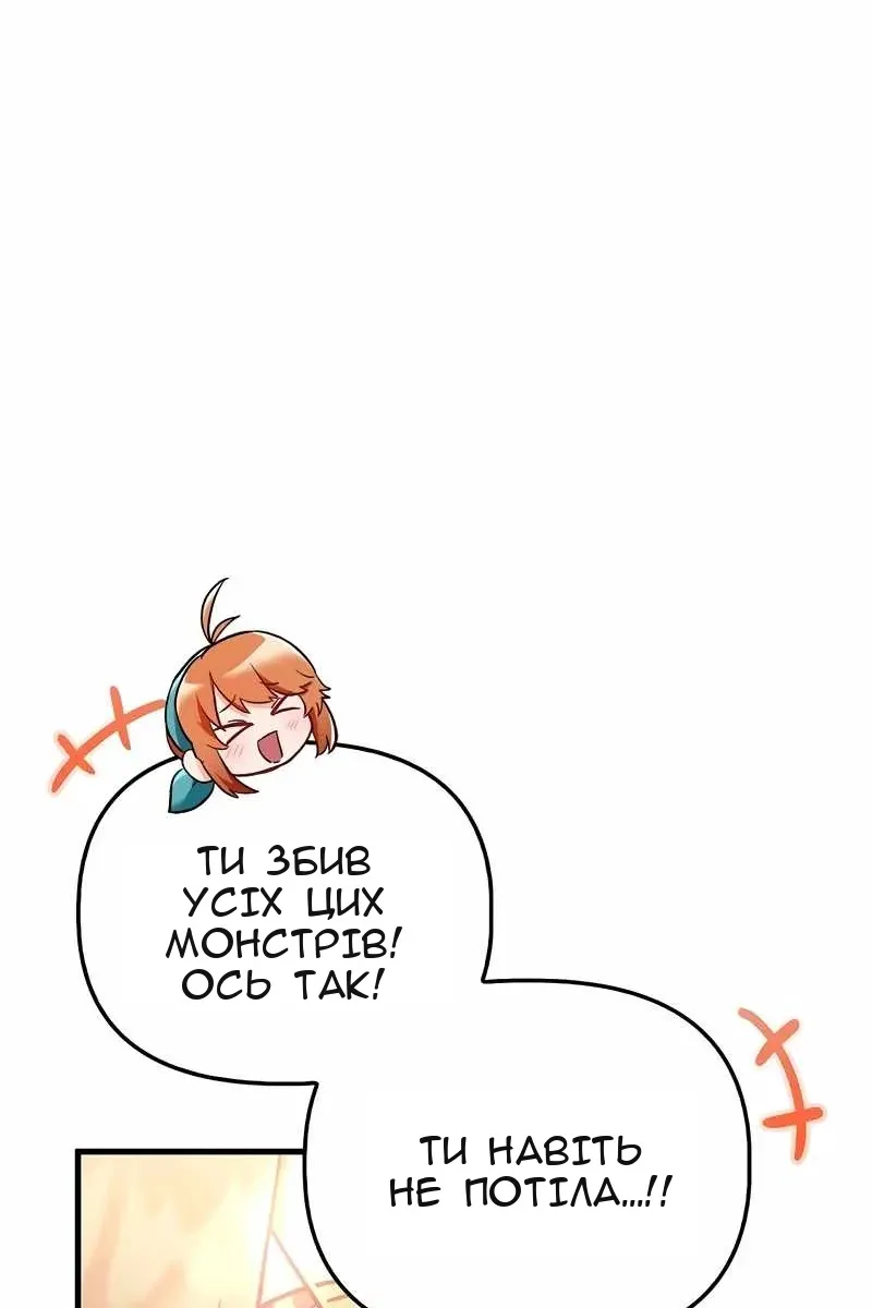 Сторінка 86