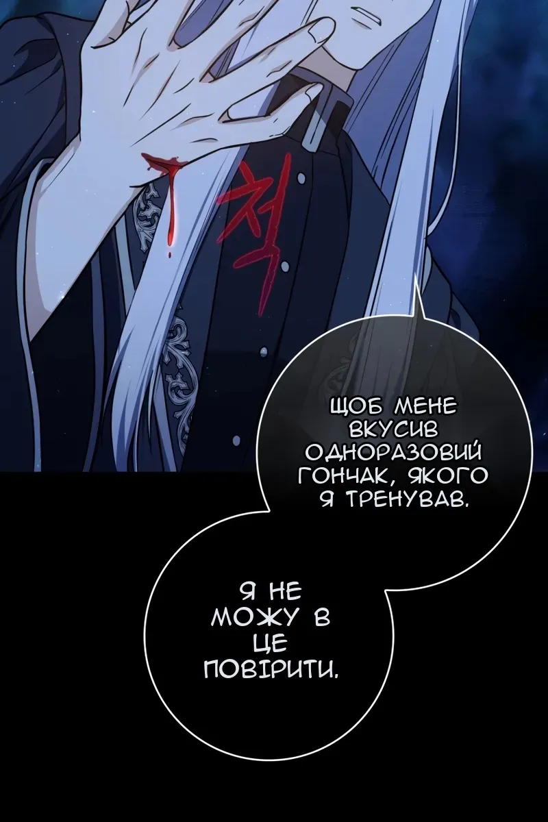 Сторінка 88