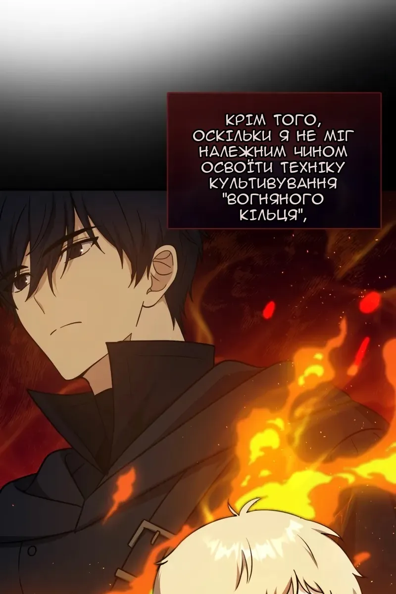 Сторінка 138