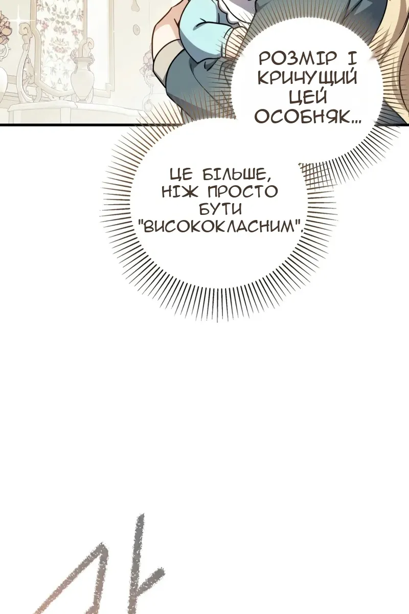 Сторінка 144