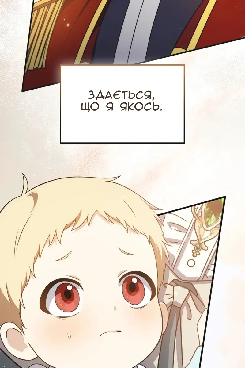Сторінка 172