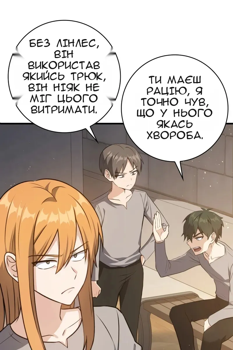 Сторінка 7