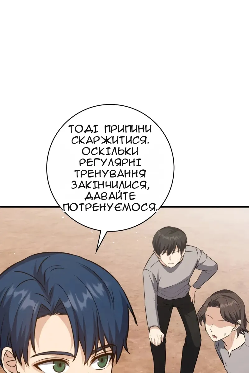 Сторінка 120
