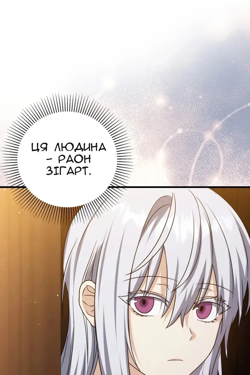 Сторінка 136