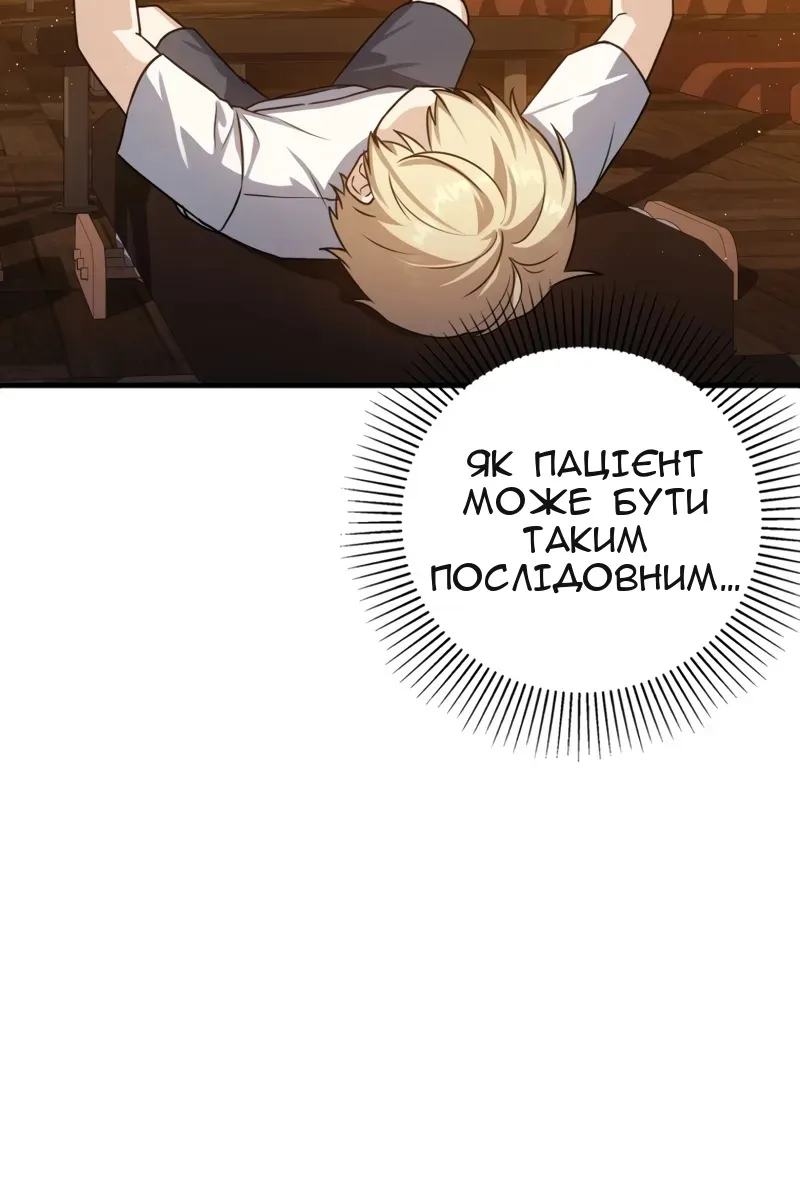 Сторінка 144