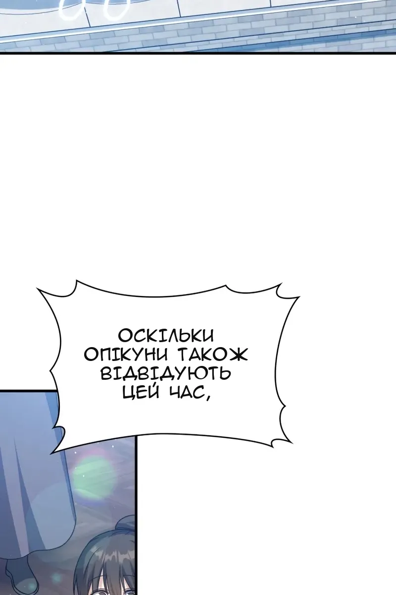 Сторінка 88