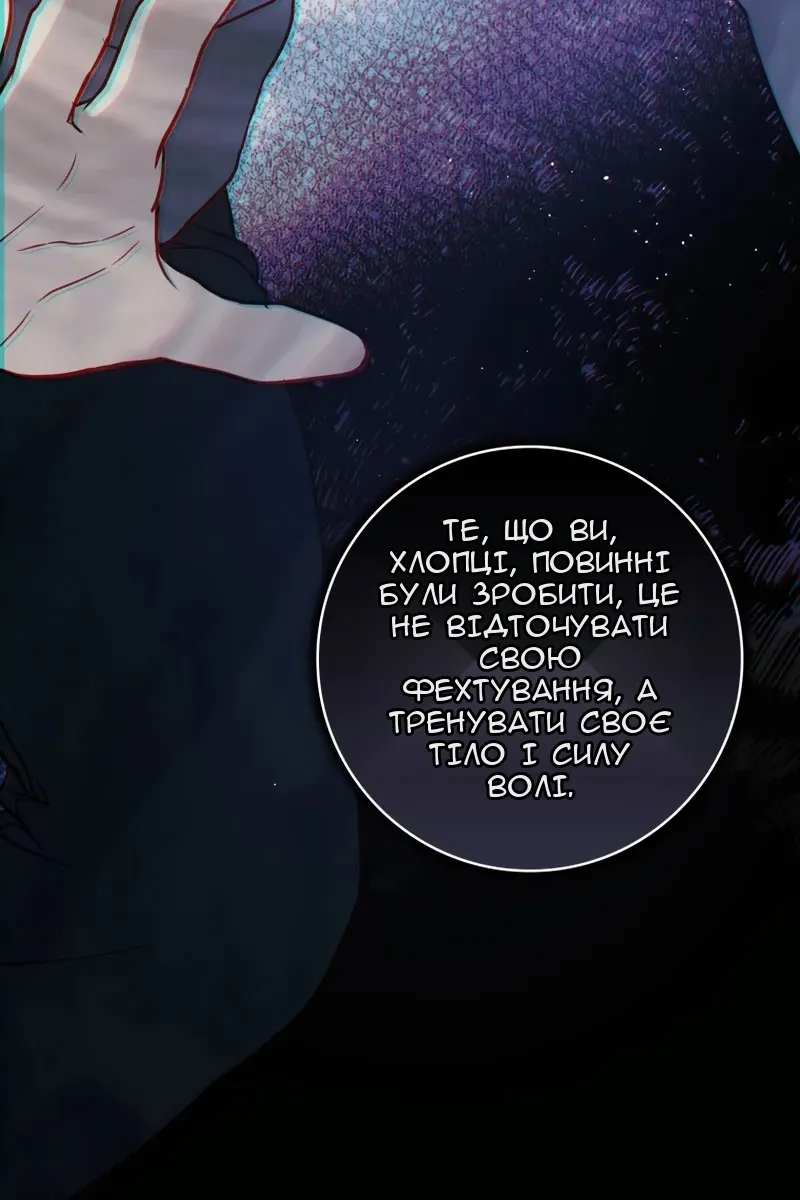 Сторінка 82