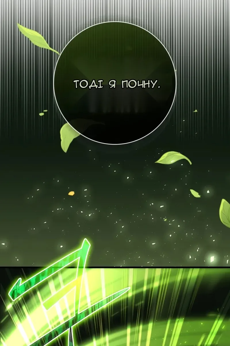 Сторінка 105