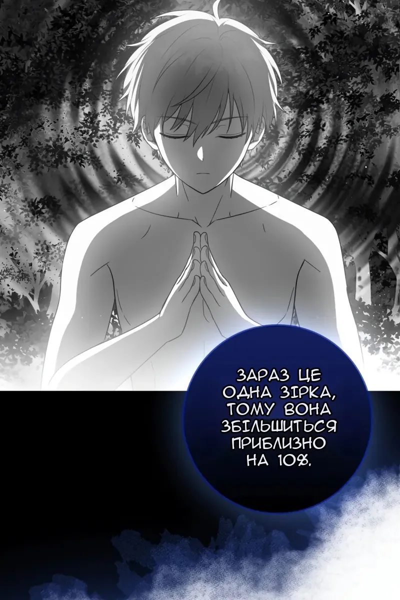 Сторінка 8