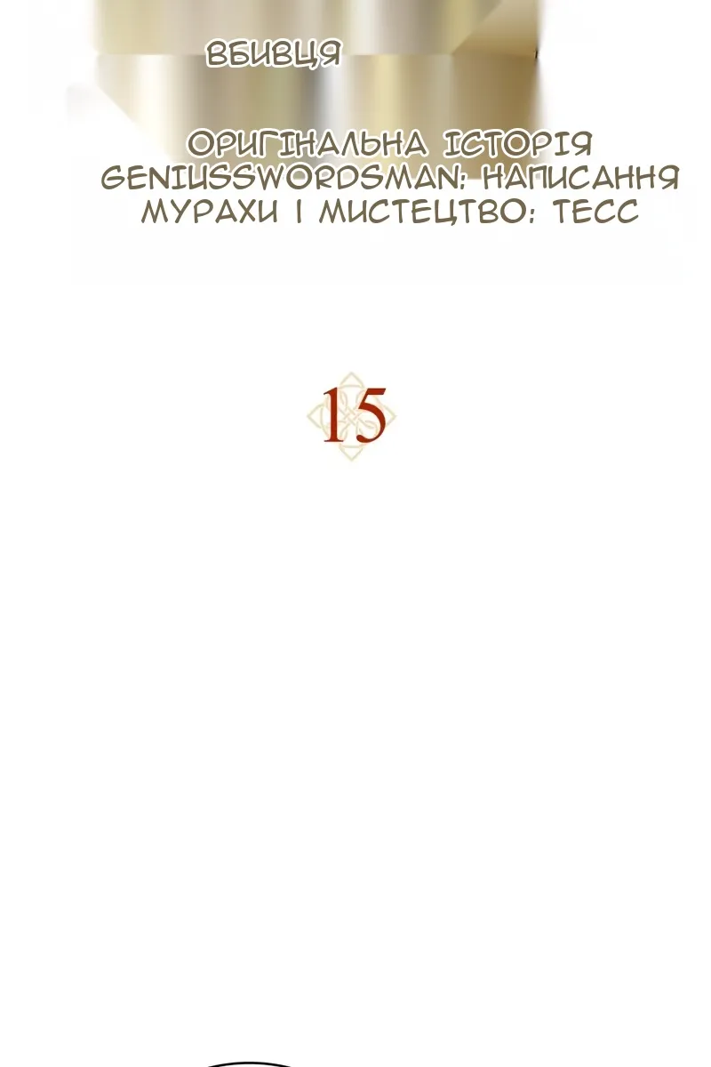 Сторінка 16