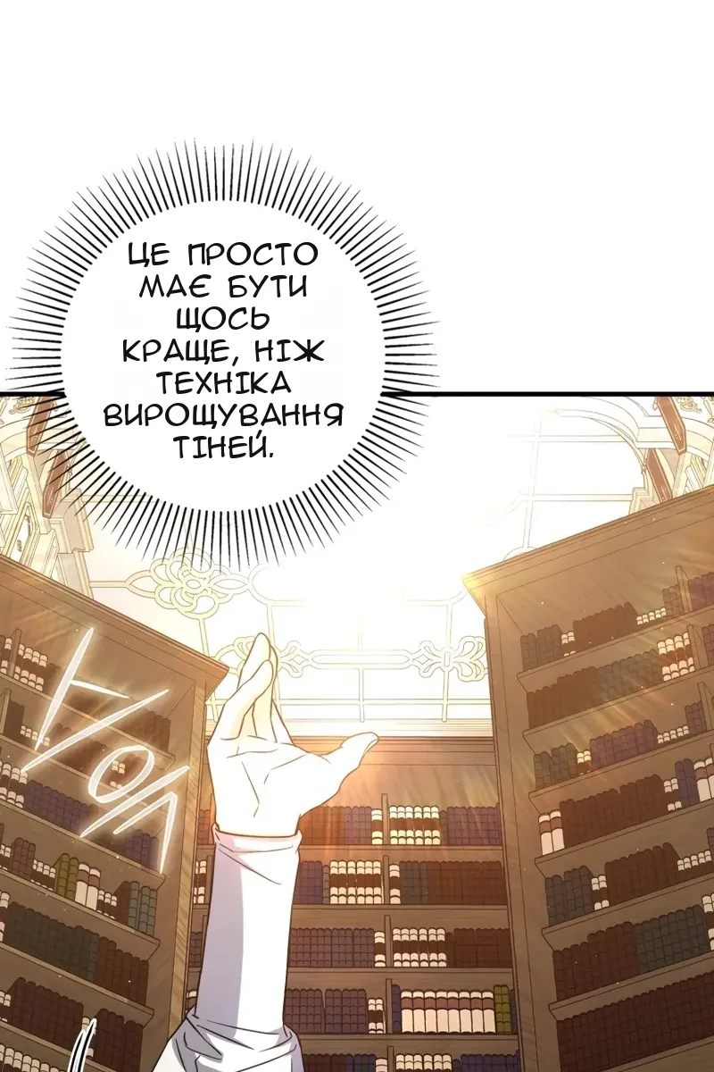 Сторінка 81