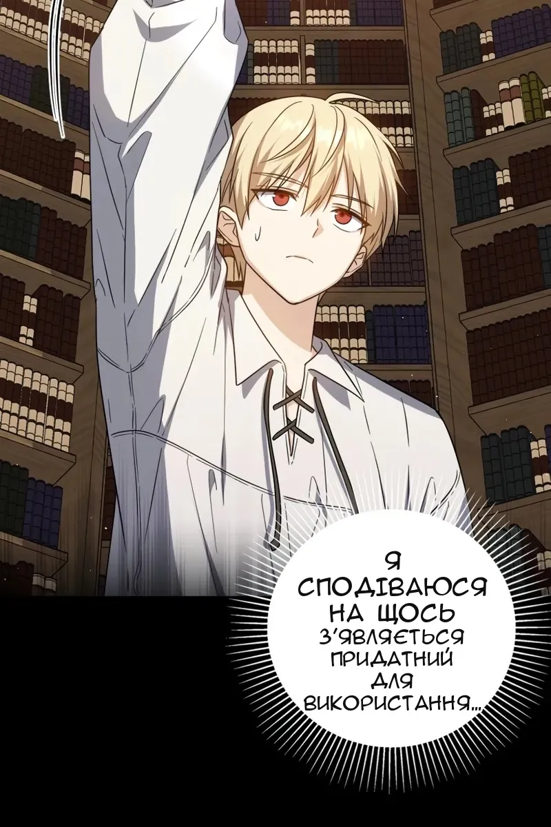 Сторінка 82