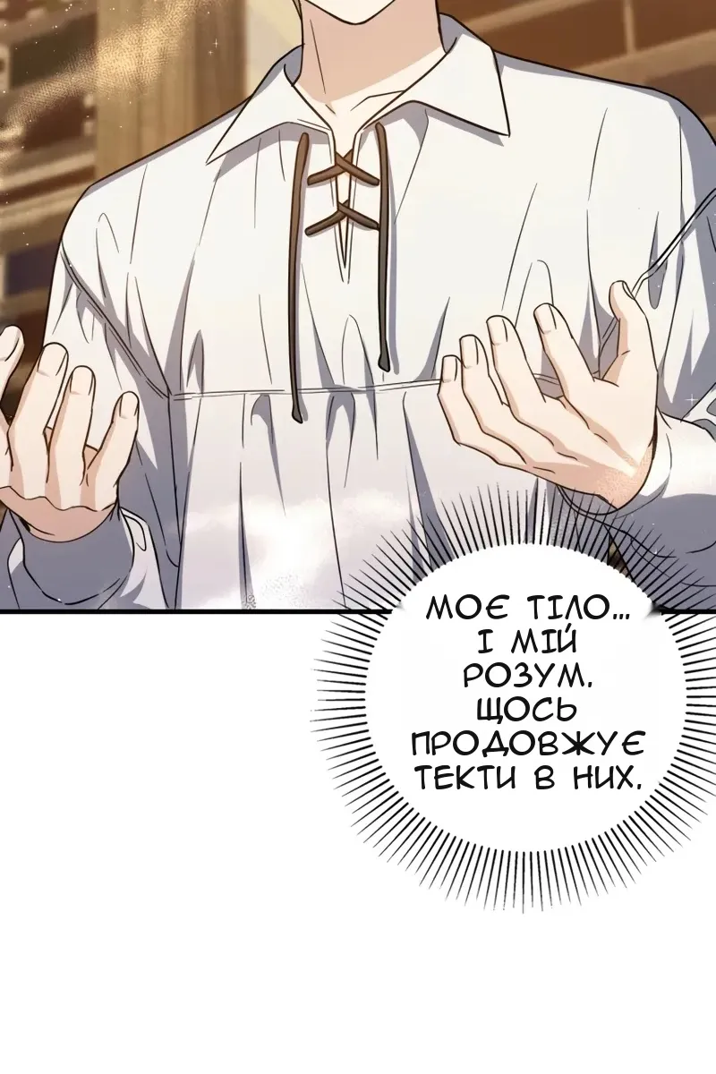 Сторінка 145