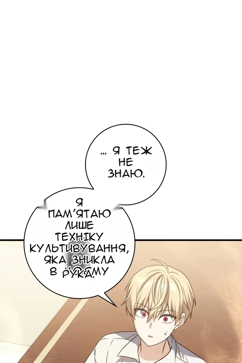 Сторінка 150