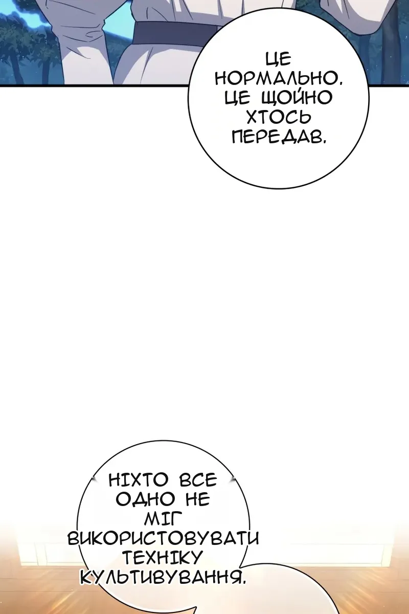 Сторінка 20