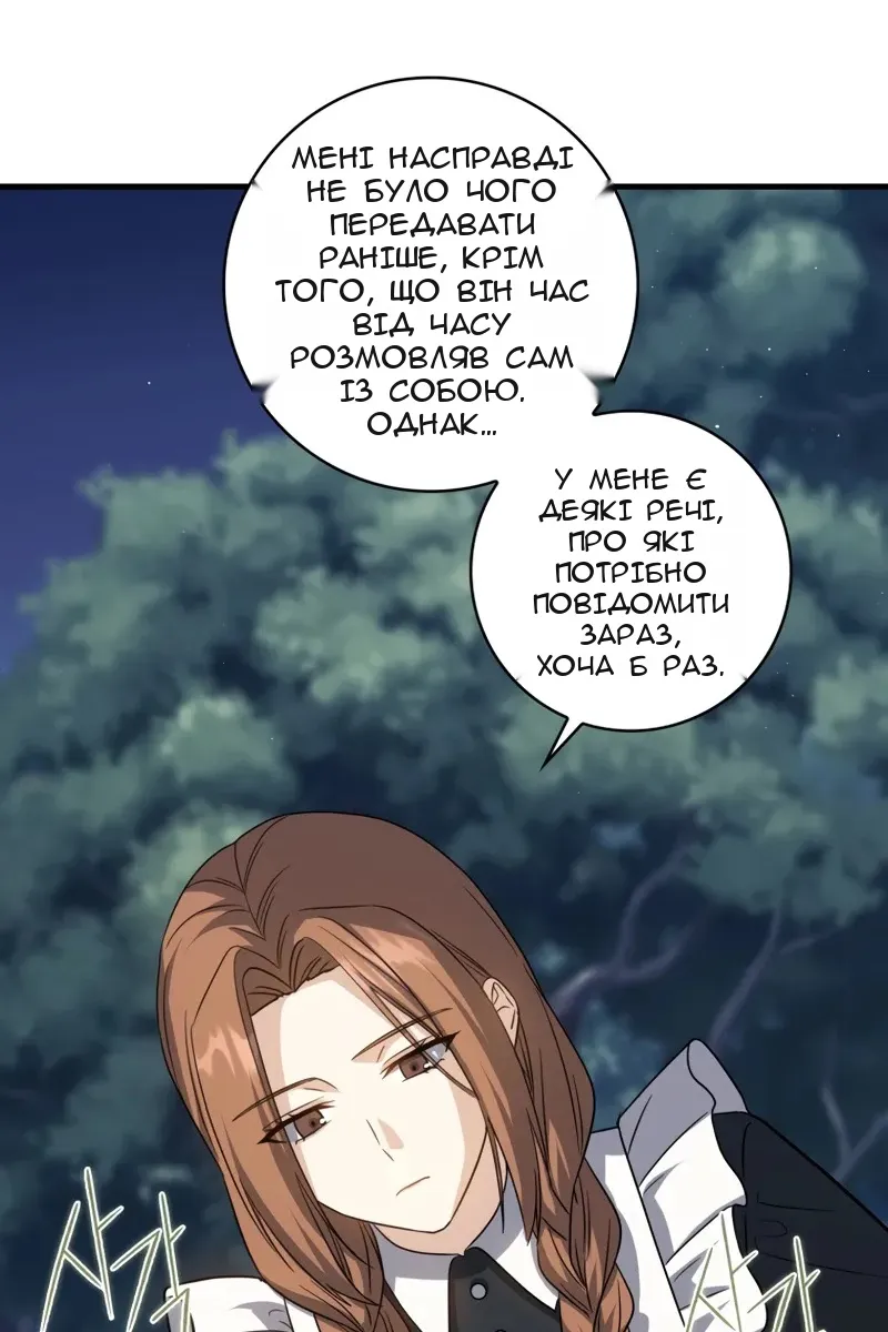 Сторінка 74
