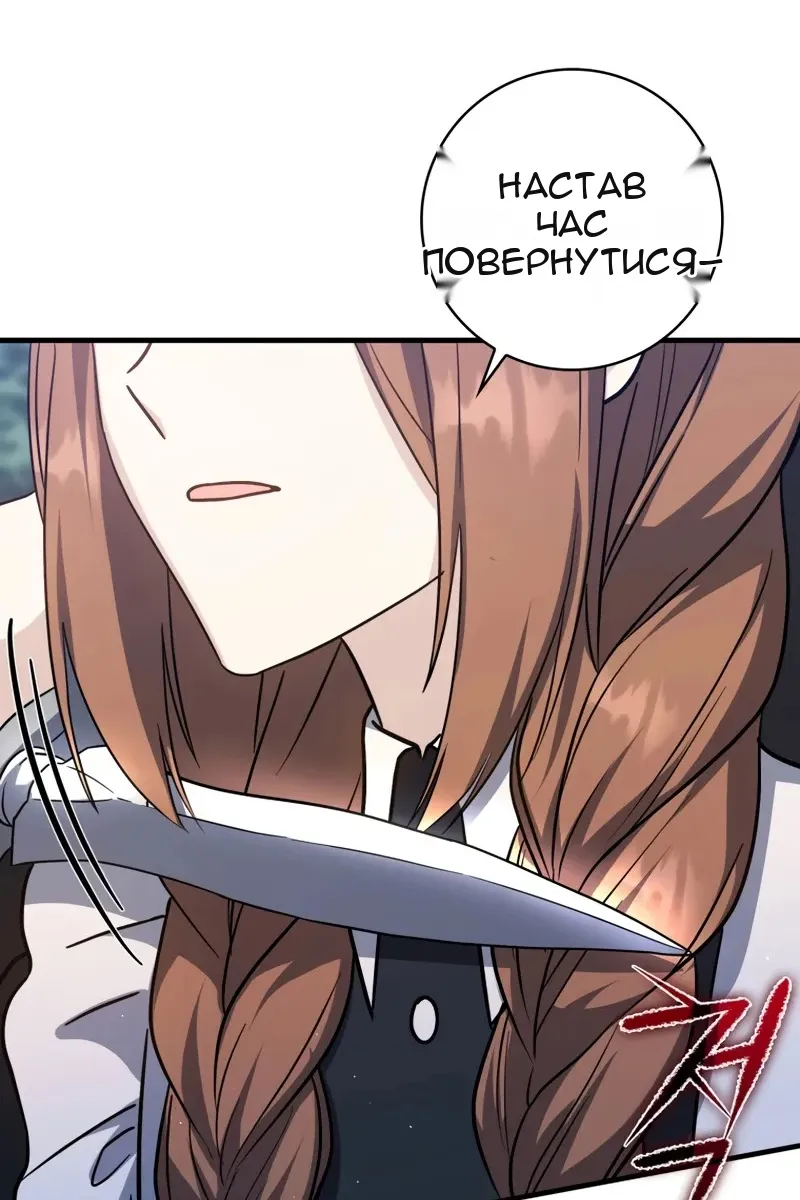 Сторінка 87