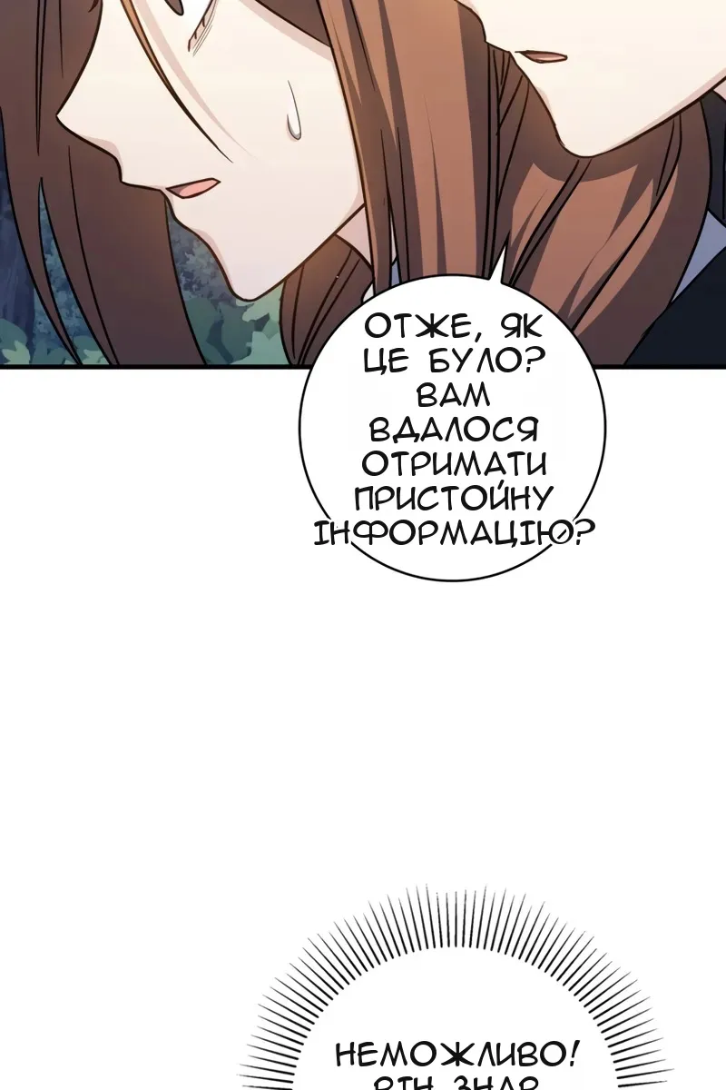 Сторінка 100